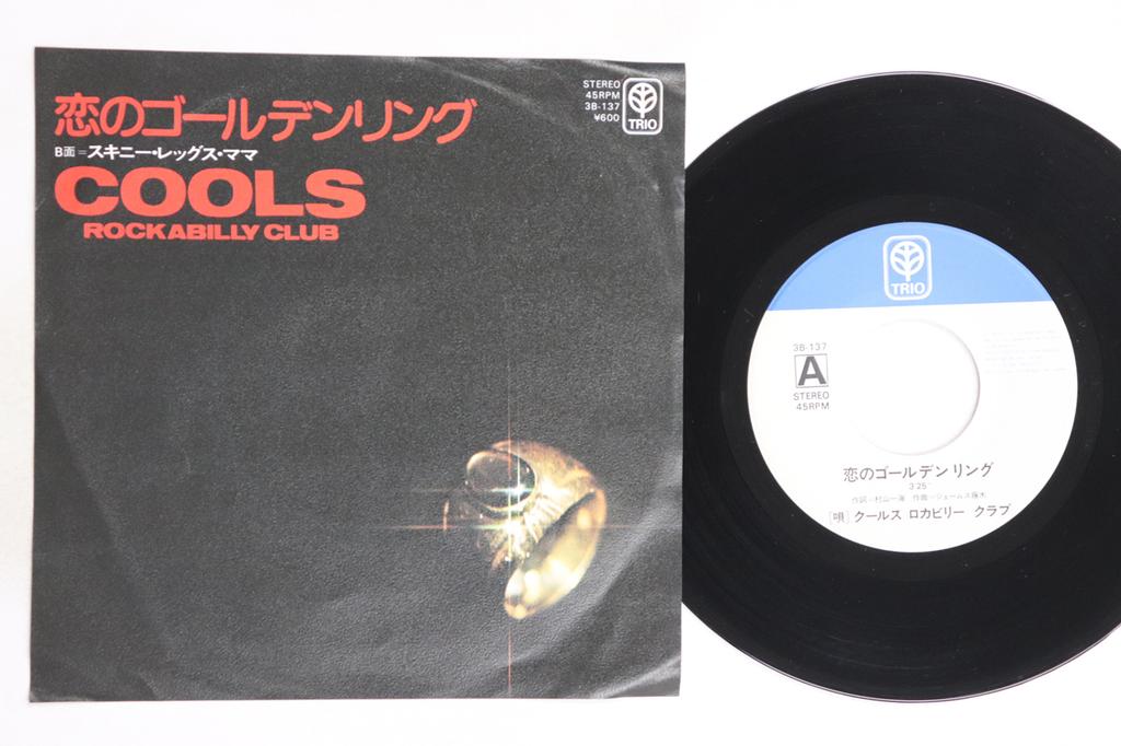 7inch Record COOLS ROCKABILLY CLUB - Koi No Golden Ring 3B137 TRIO 1978 Japan Japanese Pop/Rock Used