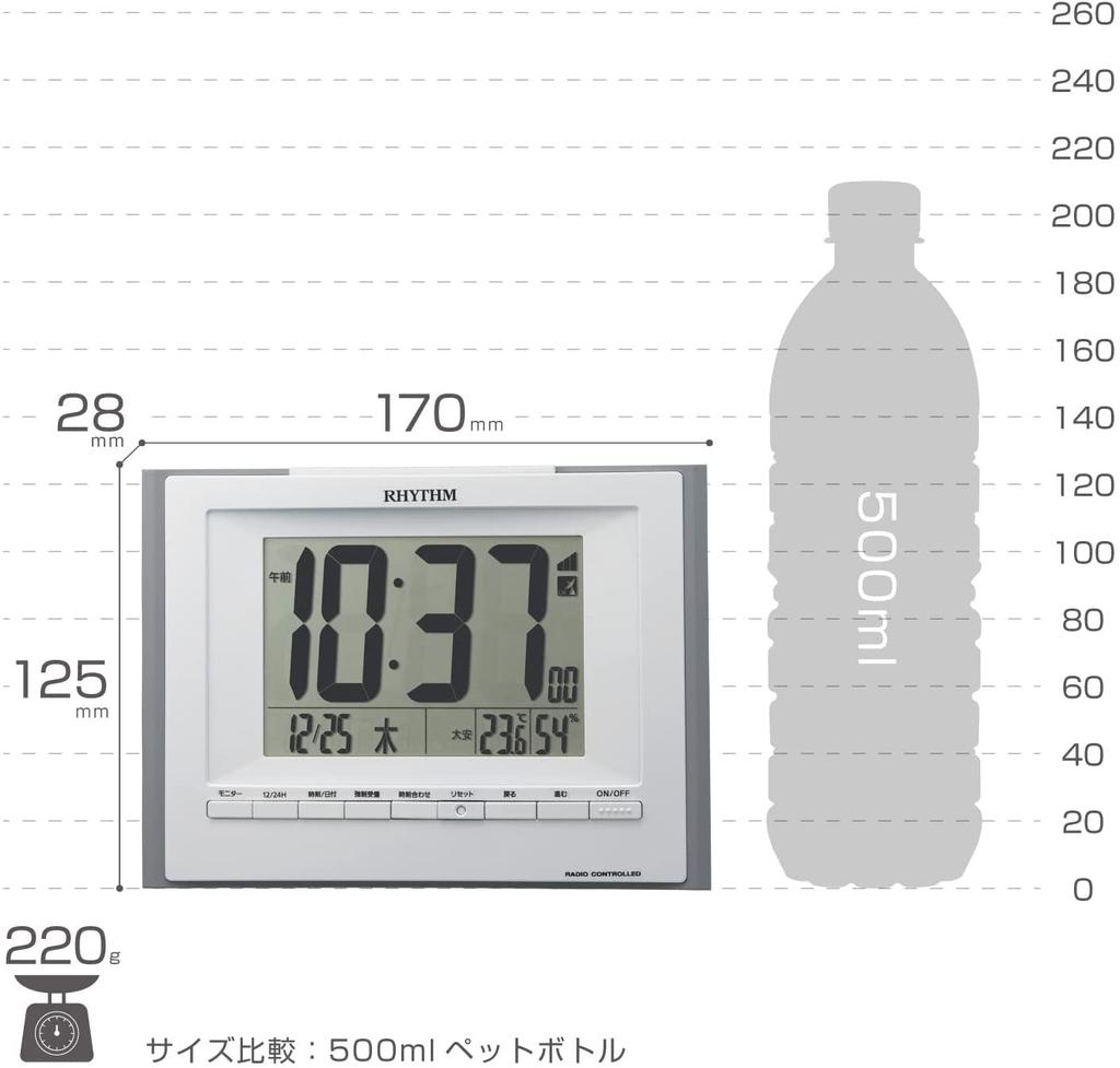 RHYTHM FitWave D168 Wall Digital Alarm Wall or Table with and Clock, Radio-Controlled Clock, Clock, Temperature, Humidity, Calendar, Gray,