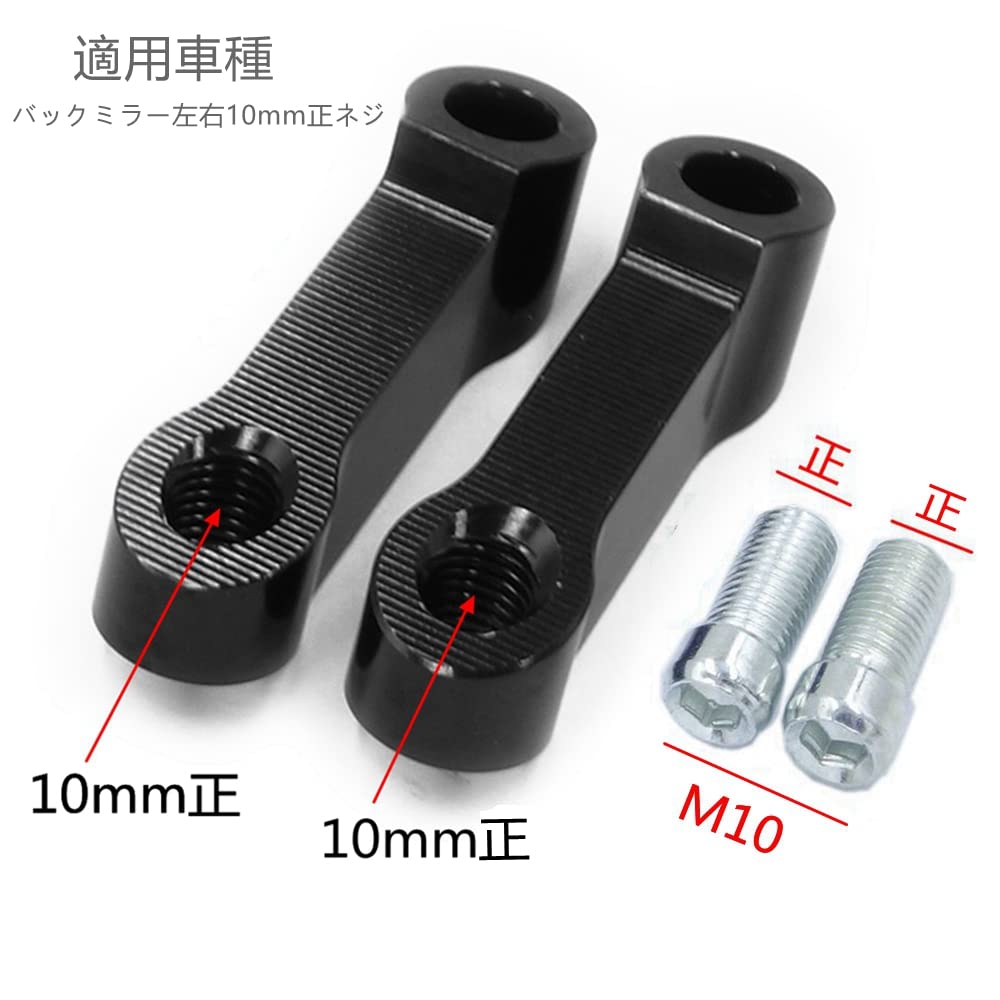 ELIFEPARTS Mirror Holder Offset Holder for Rearview Mirror, Aluminum, 0.4 Inches (10 Mm), Positive Screw, Offset 1.6 Inches (40 Mm)