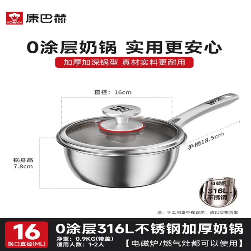 Kobach 316L Tri-Ply Stainless Steel Milk Pot