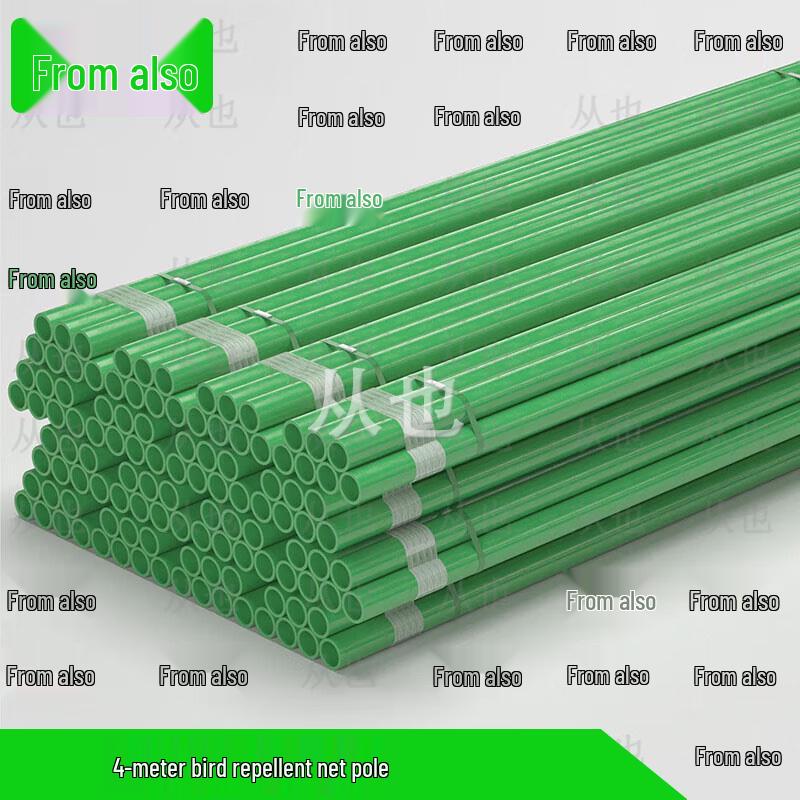 Bird Scaring Pole & Accessory Kit