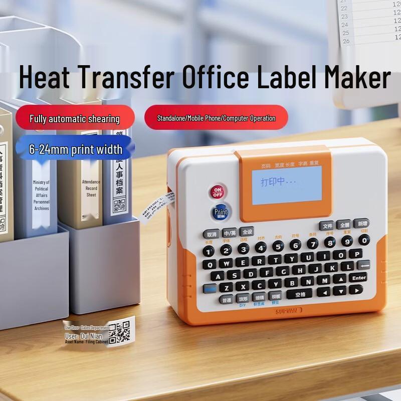 Suofang Portable Thermal Transfer Label Printer CN Plug (adapter Included)