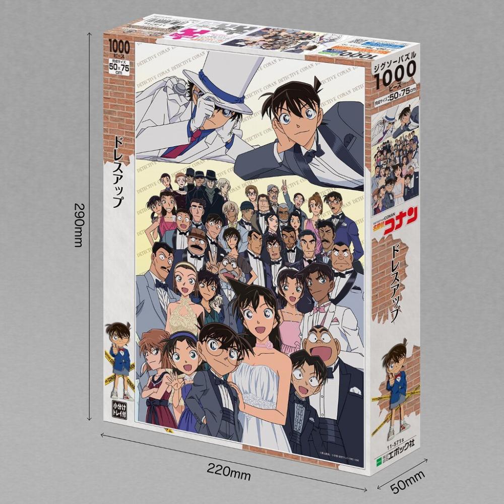 1000 Piece Jigsaw Puzzle – Detective Conan All Stars (50cm X 75cm) - View #3