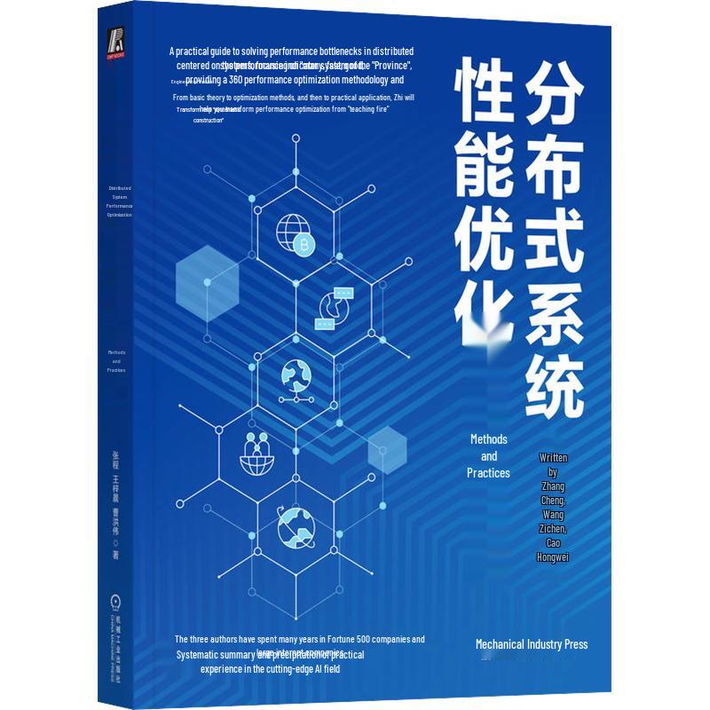 Distributed Systems Performance Optimization Handbook