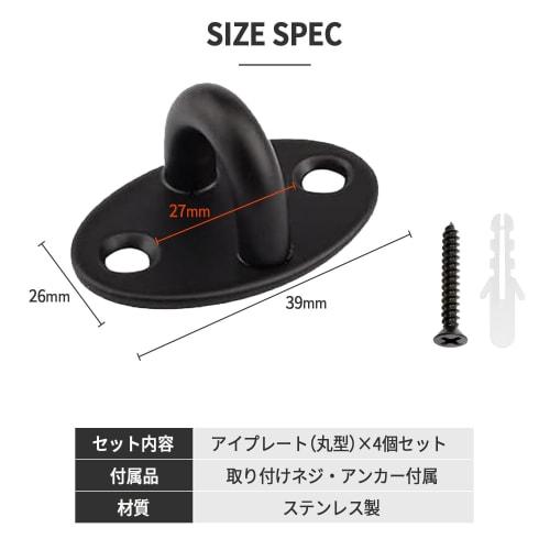 Mitoland Oval Pad Eye Plates, Stainless Steel, Corrosion-Resistant, High Strength, Wall-Mounted Sunshade, 39mm x 26mm, Black, Set of 4