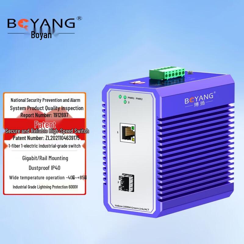 Boyang Industrial Gigabit Fiber Optic Switch