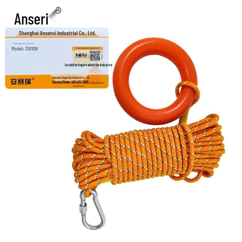 Ansai Rui Reflective Flood Rescue Rope
