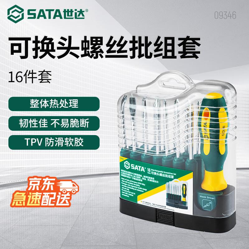 SATA 16-Piece Multi-Function Interchangeable Head Screwdriver Set