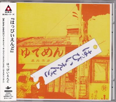 CD HAPPY END - Happy End IOCD40020 Avex Io 2002 Japan ObiJapansk Pop/Rock Begagnad