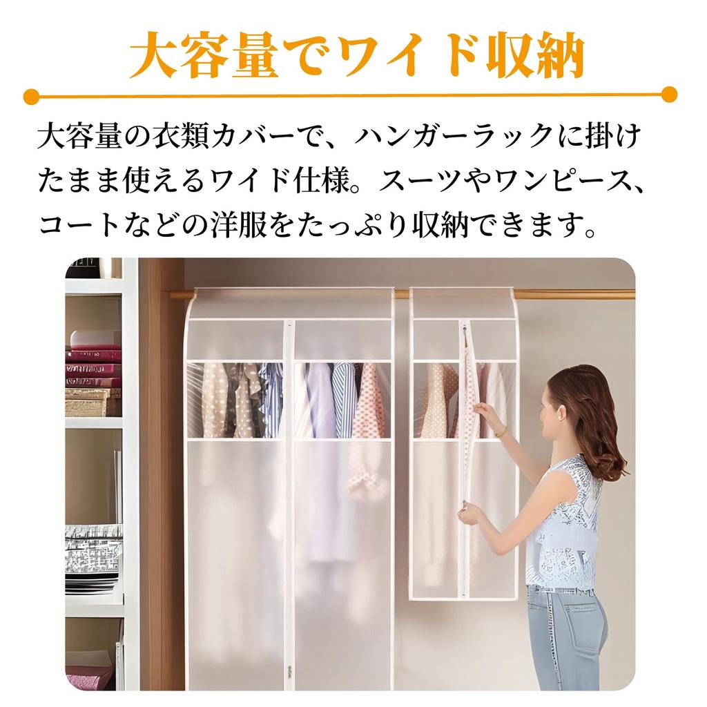 Active Island Wide Garment Clothes Transparent Hanger Suit Cover 120cm x Cover, Storage, Window, Rack, (a157) (Translucent, 60cm)