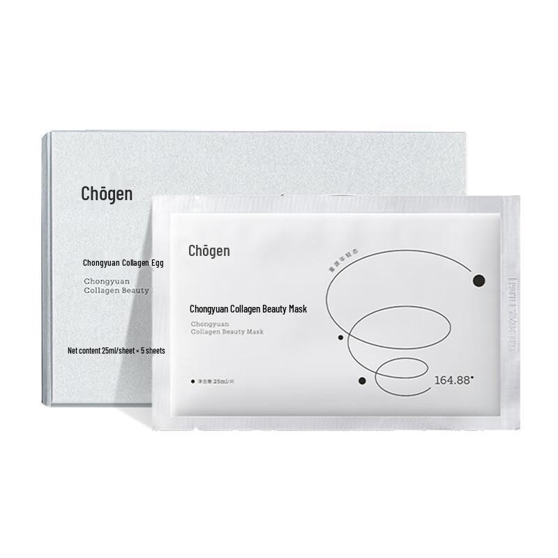 Zhongyuan Bio-Collagen Hydrating Sheet Mask
