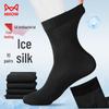 Men's Summer Business Mid-Tube Socks (10 Pairs)