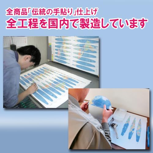 Showa Carton Globe/Physical Map, 21cm Diameter, with Japan Map, Hand-applied, Made In Japan, 21-TAJP-K