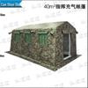 Canshunshun Outdoor Inflatable Command Tent