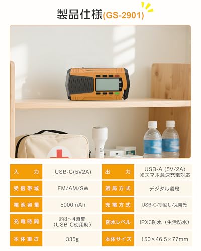 [Disaster Prevention Officer Recommended/Evolved Model] Greeshow Disaster Prevention Radio Digital Channel Selection 5000mAh Large Capacity