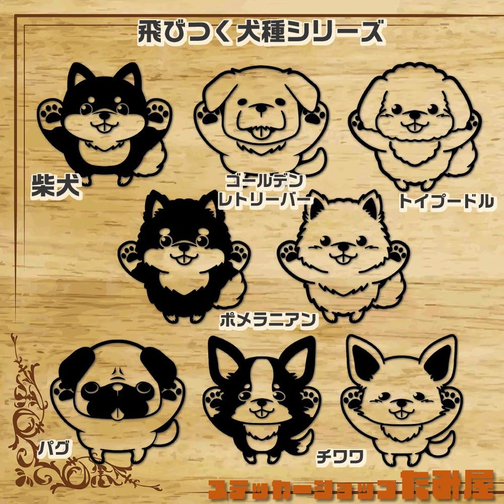 Tamiya Dog Pug Cutting Sticker Weatherproof Waterproof Japanese Sticker Bike Car Sticker Pug (Black)