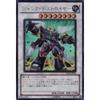 Junk Destroyer [UR] YSD5-JP041-UR Yu-Gi-Oh! Card "Starter Deck 2010