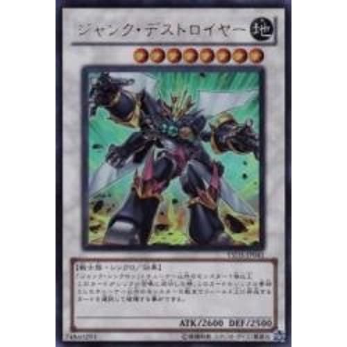 Junk Destroyer [UR] YSD5-JP041-UR Yu-Gi-Oh! Card "Starter Deck 2010