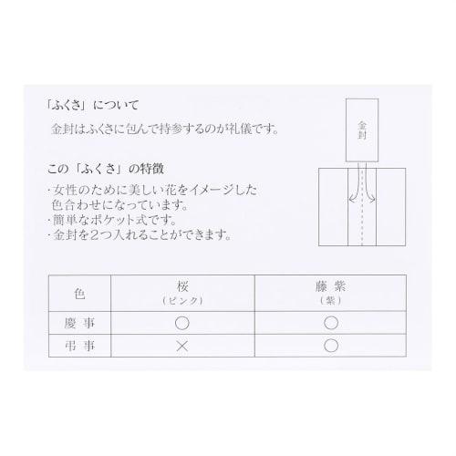 Midori Fukusa (Cloth Bag) Size 155, Cherry Blossom Pink, 53155006