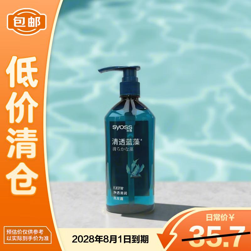 Syoss Purifying & Refreshing Shampoo with Japanese Blue Algae