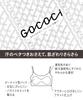 Gokochi Wireless Bra by Uplifting Bra CGG271 BE L Wacoal, Non-sticky, Quick-drying, Breathable, Bustline, Half-Top Top,