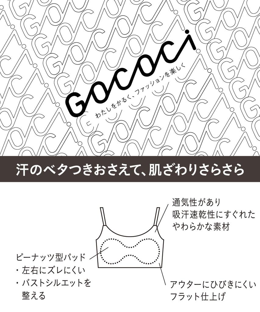 Gokochi Wireless Bra by Uplifting Bra CGG271 BE L Wacoal, Non-sticky, Quick-drying, Breathable, Bustline, Half-Top Top,