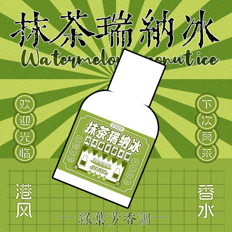 Wind hibiscus hand-beaten lemon tea niche perfume clear summer new perfume lasting women s Vietnamese perfume 50ml