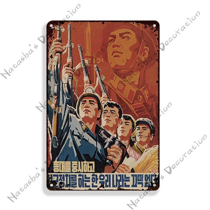North Korea War Missle Propaganda Soviet Metal Poster Vintage Poster Wall Decor Classic Metal Plaque Rusty Bar Club Metal Plate