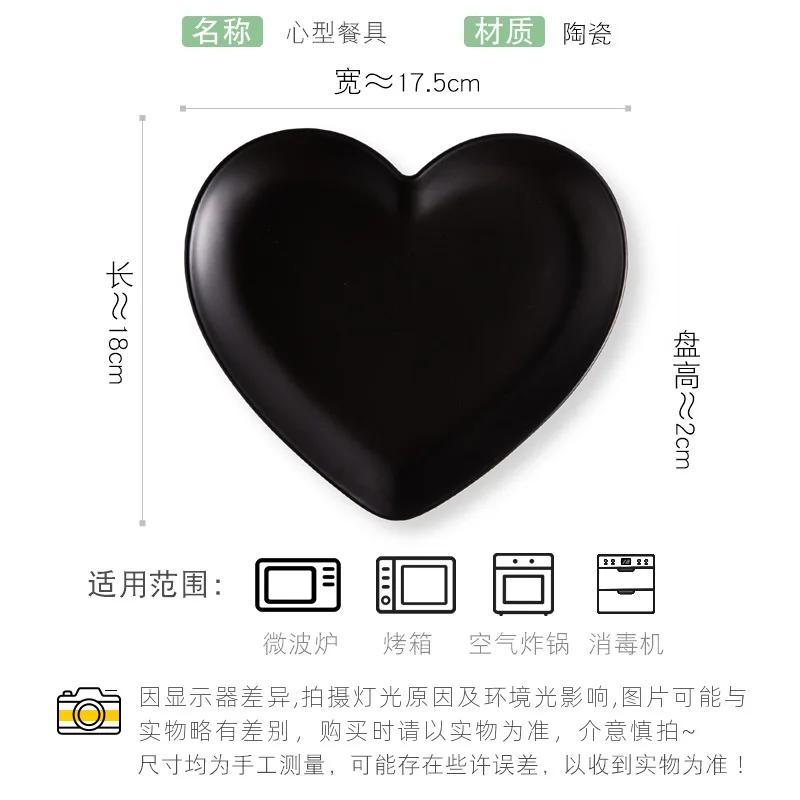 Creative Heart Ceramic Dinner Cooking Dishes Home Barbecue Salad Plate Oven Dessert Cake Plate Hotel Restaurant Tableware Modern