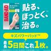 Kizu Power Regular 10 Bandages X 2 Packs Bonus Fingertips and Finger Clean Pain Hydrocolloid BAND-AID Pads, Size, + Included, Waterproof, Bandages,