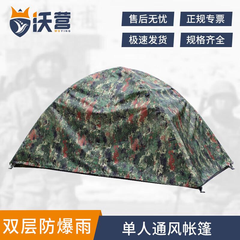 Woying Single-Person Outdoor Camping Tent