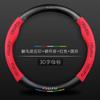 Isuzu D-Max MU-X Ranger Steering Wheel Cover - Suede Carbon Fiber Universal Fit