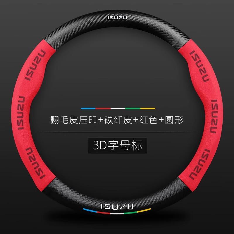 Isuzu D-Max MU-X Ranger Steering Wheel Cover - Suede Carbon Fiber Universal Fit