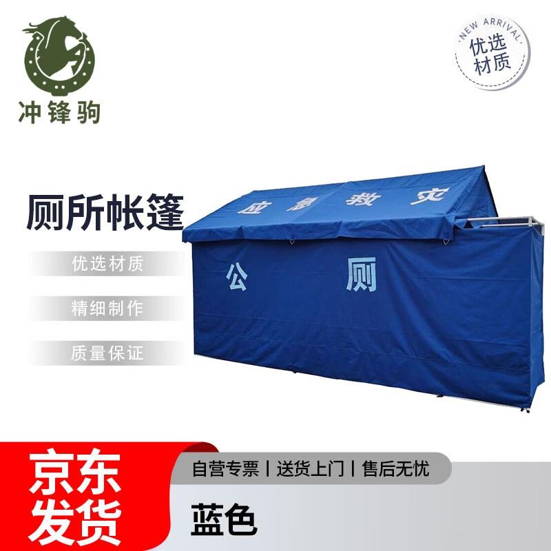 Portable Privacy Tent
