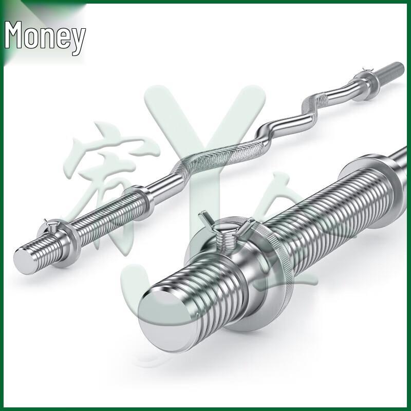 Youjin 1.5m Curved Barbell Bar