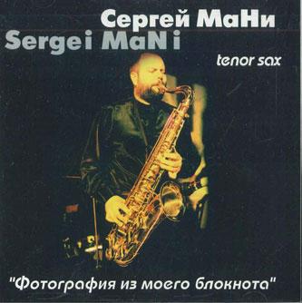 CD SERGEI MANI - Foto From Album MR001CD EMI Non Japan Music Others Used