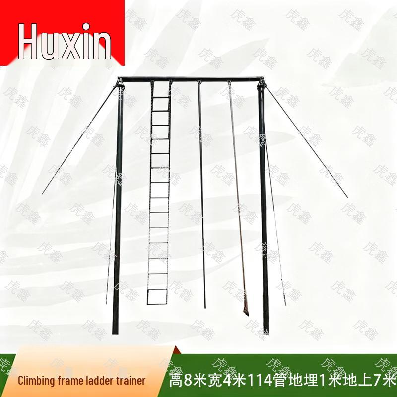 Huxin 8m Rope Climbing & Ladder Training Rig