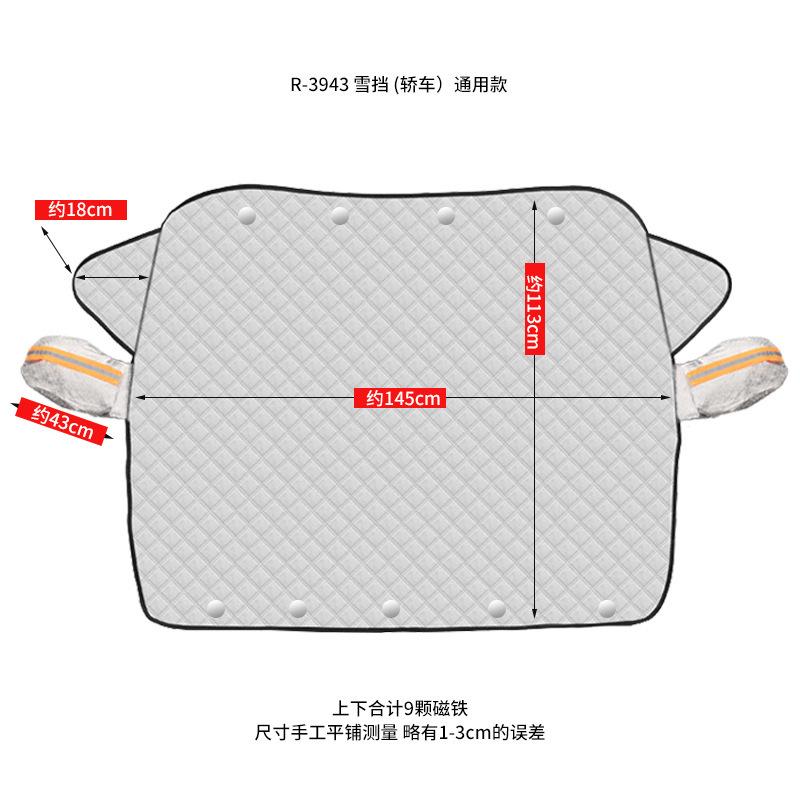 

Car snow shield, front windshield cover, antifreeze cover, windshield frost and snow cover snow cloth