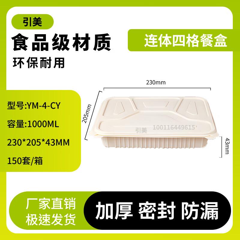 Yinmei Biodegradable Disposable Lunch Boxes