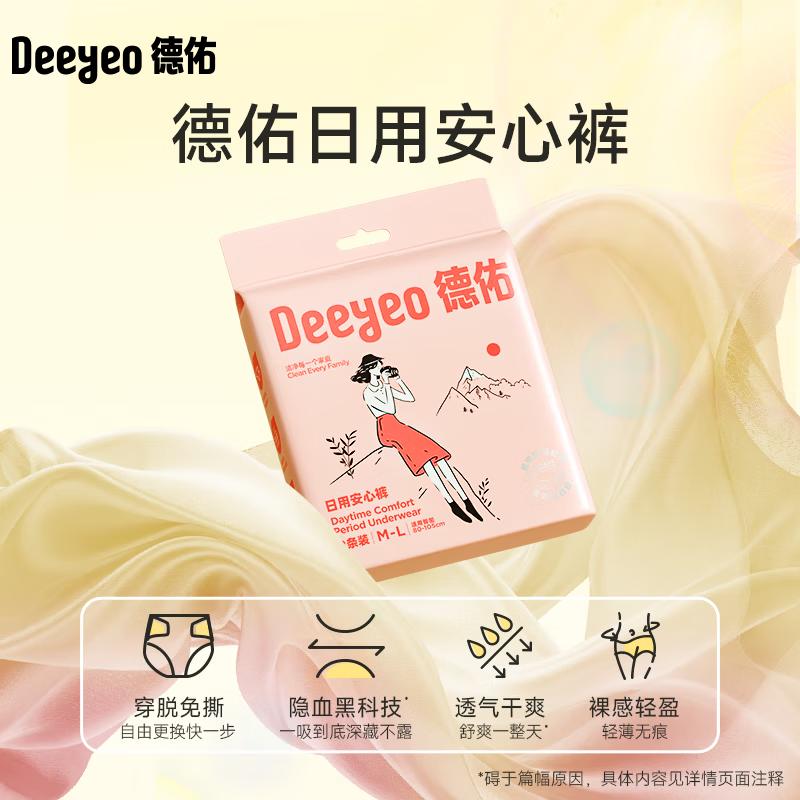 

Женские непромокаемые трусы DeYou для ночи