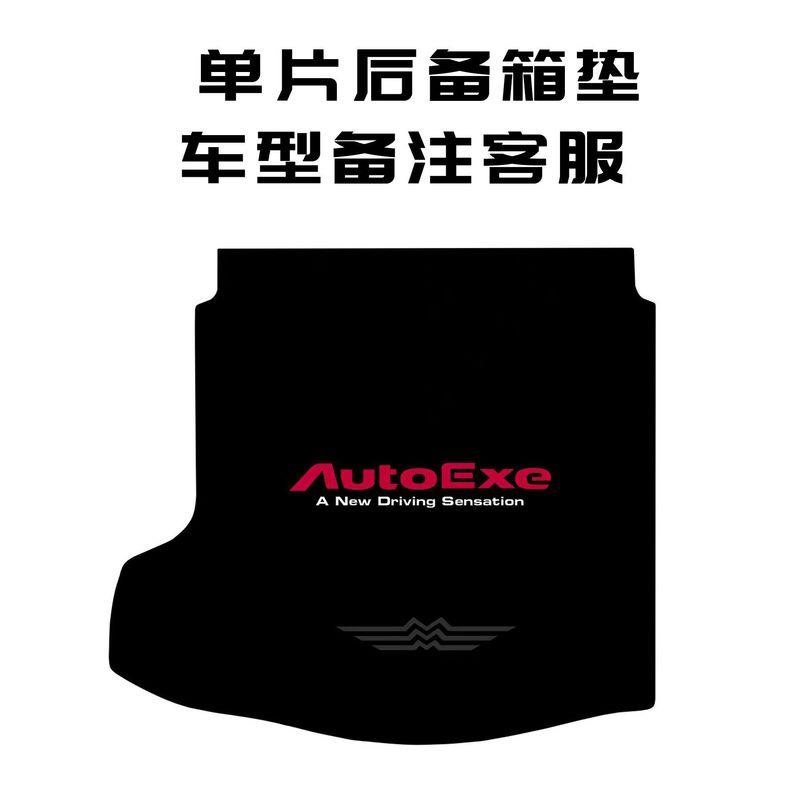 Suitable for the New Mazda 3 Axela Next-Generation Car Floor Mats Jdm Carpet Mats Trunk Mats
