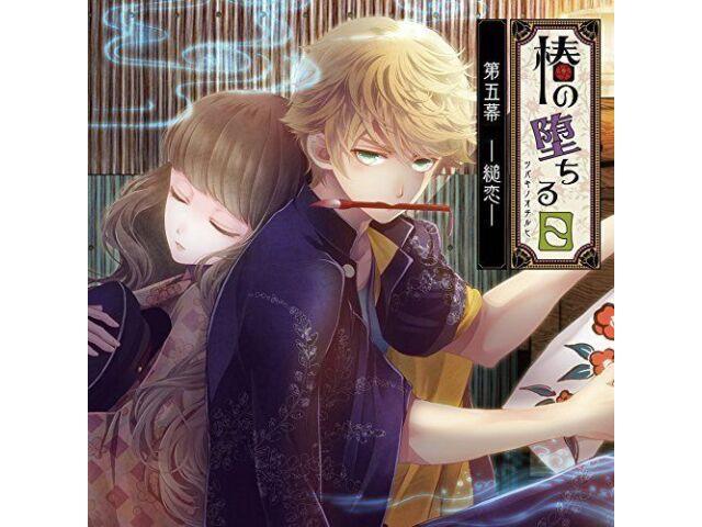 

[CD] Tsubaki no Ochiru Hi Vol.5 Tsuiren NEW из Японии