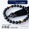 to Te Hand to Made in 22 genuine ebony velvet silk tiger eye for with PU leather prayer bead perfect for visiting funeral prayer beads prayer beads