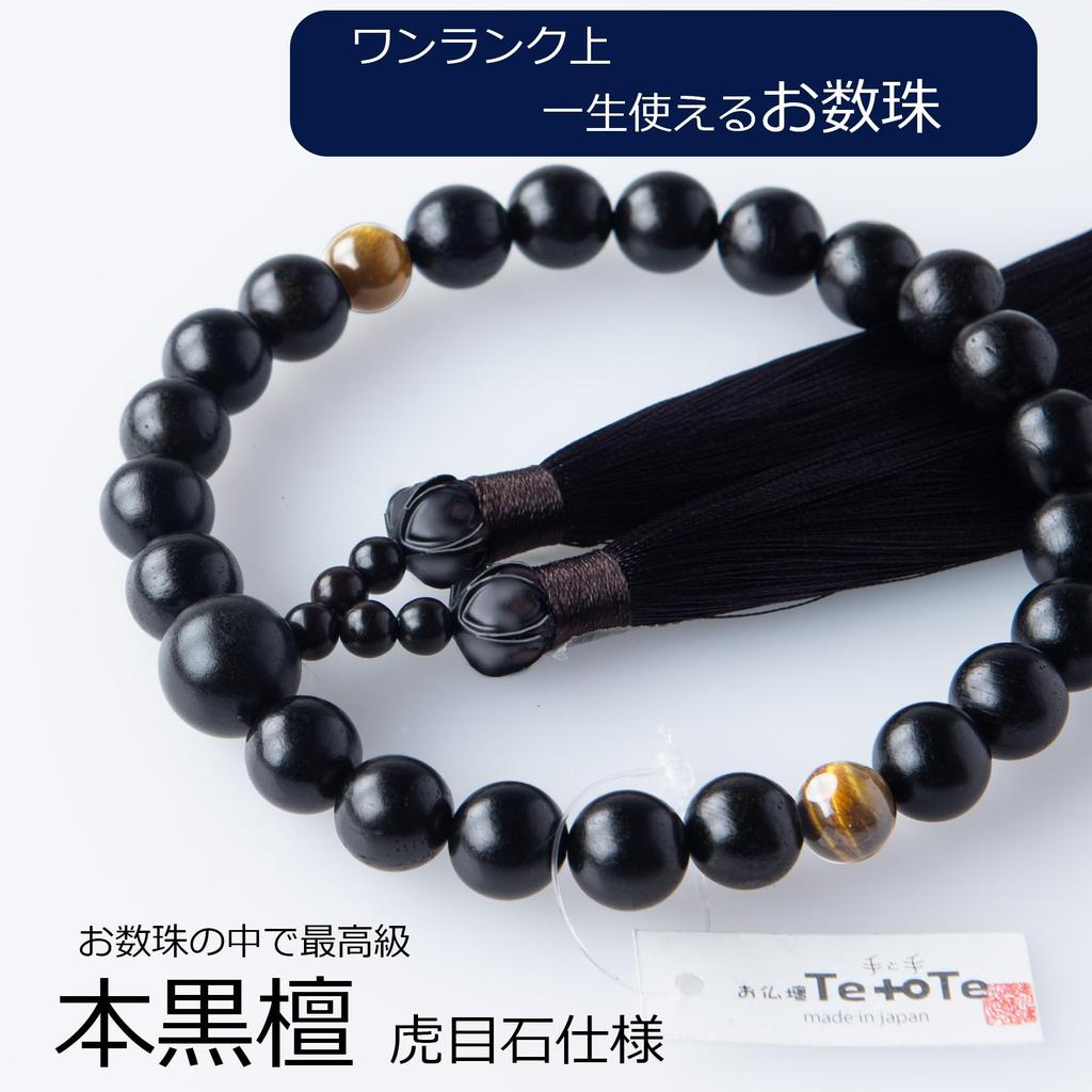 to Te Hand to Made in 22 genuine ebony velvet silk tiger eye for with PU leather prayer bead perfect for visiting funeral prayer beads prayer beads