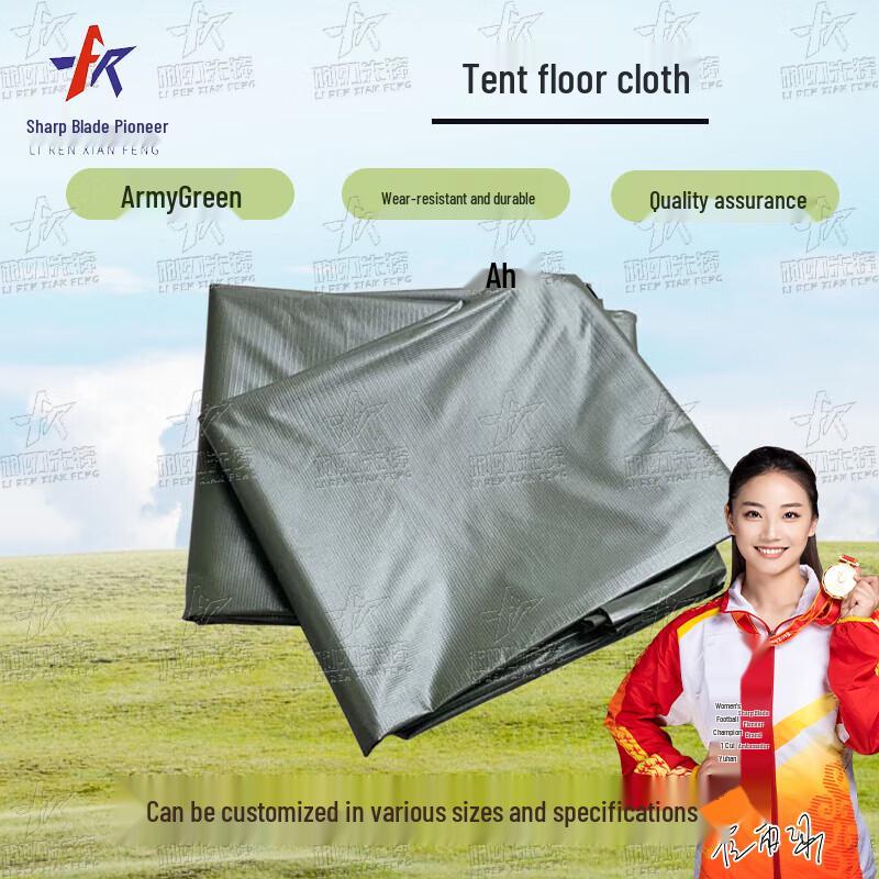 Sharp Edge Pioneer Double-Sided PVC Tent Ground Sheet