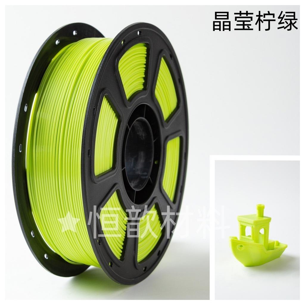 PETG Basic Multi-color 3D Printer Filament 1.75mm Pure Material 1kg Plastic Bubble Bag Packaging Can Replace Cross-border Brands