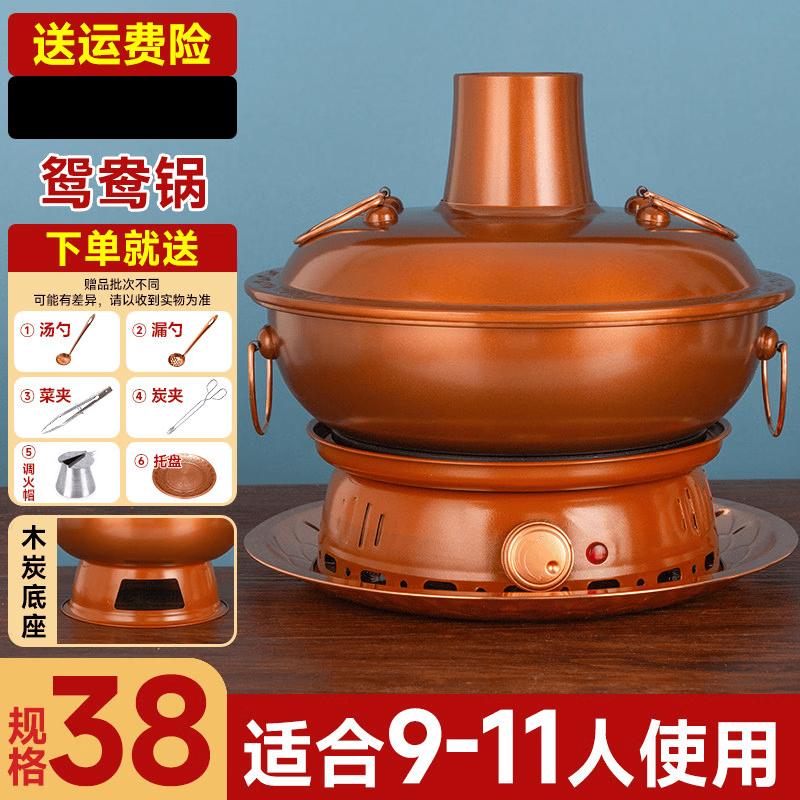 

Old Beijing Copper Hot Pot (Electric & Charcoal Dual-Use)