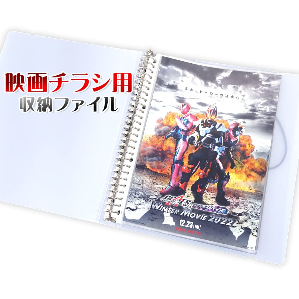 

Movie flyer storage file 40 pages B5 size only (one set)