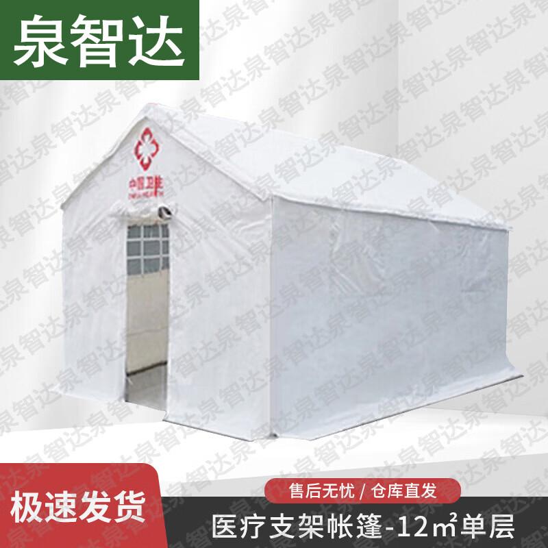 Quanzhida Outdoor Emergency Rescue Tent