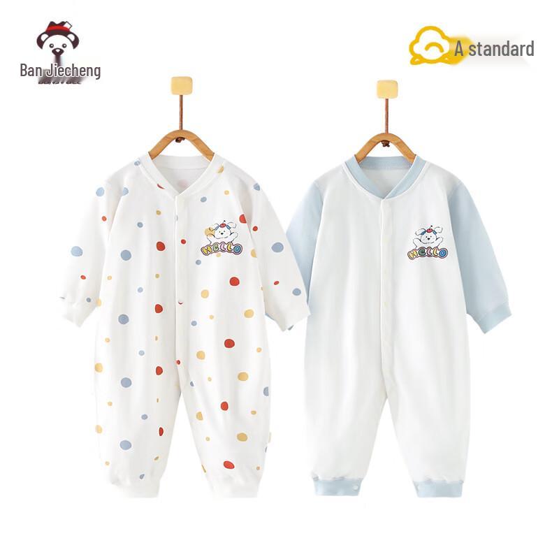 Ban Jiewei Baby Unisex Pure Cotton Romper Set